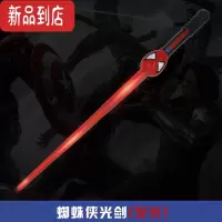 真智力复仇者联盟队长蜘蛛侠蝙蝠侠超人发光发声伸缩光剑儿童玩具男 蜘蛛侠-声光剑