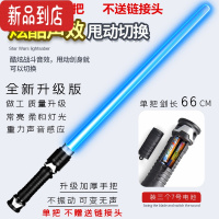 真智力星球大战光剑发光玩具荧光棒激光棒闪光棒男孩儿童刀剑玩具 66cm(1把蓝不送链接头)+[黑武士斗篷]+电池 高品质