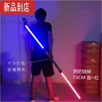 真智力伸缩激光剑抖音同款达斯维达伸缩十字光剑儿童玩具 73cm蓝色+红色(耐摔打) (只适小孩)
