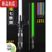 真智力激光剑星球大战光剑剑荧光棒魔法棒可伸缩荧光剑男孩儿童 充电装-伸缩单剑-七色切换 75CM -(重力感应音效)