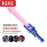 真智力光剑激光剑荧光棒激光棒闪光棒荧光剑男孩儿童发光玩具剑夜光摆摊 蓝剑把红剑刃
