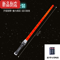 真智力光剑星球大战激光剑可伸缩抖音变装荧光棒闪光棒儿童发光玩具 单支红色光剑(重力感应声) 收藏加购送电池