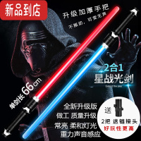 真智力星球大战光剑可伸缩激光剑男孩玩具激光棒发光棒声光剑的面具披风 132cm红色+蓝色