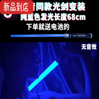 真智力激光剑星球大战光剑变身变装大光圈光环星球大战发光变色玩具 抖音同款光剑变装蓝色2把 收藏加购送电池哈