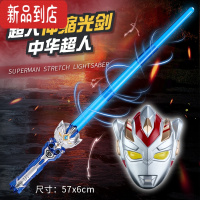 真智力激光剑中华超人光剑玩具剑荧光棒激光棒闪光棒荧光剑男孩儿童 蓝色闪光棒+面具(送电池)