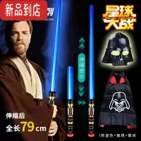 真智力可伸缩光剑星球大战激光剑男孩宝剑荧光棒儿童圣诞节礼物玩具 79cm蓝色+黑面具+披风