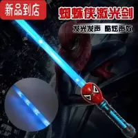 真智力奥特曼闪光剑玩具队长蜘蛛侠光剑儿童发光宝剑宝刀玩具 蜘蛛侠闪光棒71厘米[送电池]