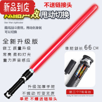 真智力星球大战光剑发光玩具荧光棒激光棒闪光棒男孩儿童刀剑玩具 66cm(1把红不送链接头)+[黑武士斗篷]+电池 高品质