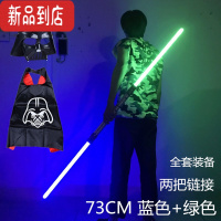 真智力伸缩激光剑抖音同款达斯维达伸缩十字光剑儿童玩具 73cm蓝色+绿色+面具披风( 耐摔打只适小孩)