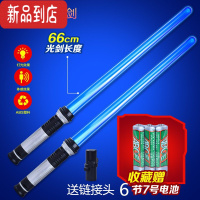 真智力原力激光剑星球大战燕青光剑变装绝地武士荧光棒户外儿童玩具 2把装7色光剑( 适合大人与小孩)
