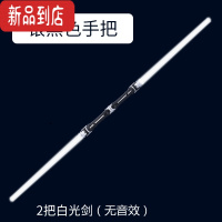 真智力光剑星球大战激光剑可伸缩抖音变装荧光棒闪光棒儿童发光玩具 两支白色光剑(版) 收藏加购送电池