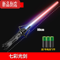 真智力激光剑星球大战光剑发光刀剑荧光棒激光棒闪光棒儿童男孩玩具 七彩光剑[送3节电池]