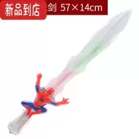 真智力奥特曼闪光剑玩具队长蜘蛛侠光剑儿童发光宝剑宝刀玩具 蜘蛛侠闪光剑--[买就送电池]