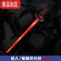 真智力复仇者联盟队长蜘蛛侠蝙蝠侠超人发光发声伸缩光剑儿童玩具男 超人/蝙蝠侠-声光剑