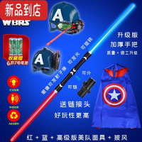 真智力星球大战光剑可伸缩激光剑男孩玩具激光棒发光棒声光剑的面具披风 132cm红+蓝+披风+美队发射灯光旋转