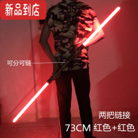 真智力伸缩激光剑抖音同款达斯维达伸缩十字光剑儿童玩具 73cm红色+红色(耐摔打) (只适小孩)