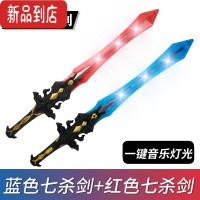 真智力战士大陆光剑玩具剑激光剑玩具发光音乐宝剑儿童男孩4-5-6岁 七杀剑(红+蓝)对战
