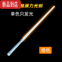 真智力光剑发光玩具酒吧舞蹈表演儿童男孩伸缩激光剑荧光棒演唱会道具 A款橙色