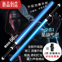 真智力激星球大战发光玩具荧光棒激光棒闪光棒男孩儿童刀剑 132cm(2把装蓝+蓝+电池)(音效版) 高品质光剑