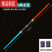 真智力光剑星球大战激光剑可伸缩抖音变装荧光棒闪光棒儿童发光玩具 红+蓝光剑(重力感应声) 收藏加购送电池
