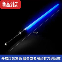 真智力激光剑星球大战光剑发光玩具荧光棒激光棒闪光棒男孩儿童刀剑玩具 蓝色(有声灯光版)- 赠电池螺丝 刀