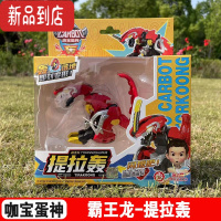 真智力咖宝蛋变形恐龙蛋玩具哈宝战霸王龙提特拉轰卡咔车男孩玩具