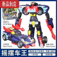 真智力新咖宝车玩具摇摆车王变形汽车机器人火警车手兽王盖世重装巨人