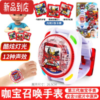 真智力咖宝车手表第三代重工战队变身召唤器魔方玩具伽卡宝咔哈阿包他