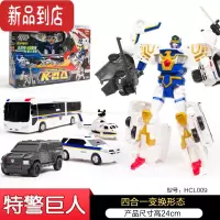 真智力咖宝车特警巨人救援重装超护悍将双骑卫士变形机器人玩具男