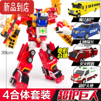 真智力超护巨人咖宝车四合体变形机器人儿童男孩金刚卡宝伽宝咔宝玩具