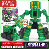 真智力咖宝车之重工战队挖机杜卡儿童卡宝男孩变形玩具机器人金刚合体