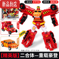 真智力咖宝车五重工战队工程车重载豪登合体变形机器人男孩玩具卡包伽