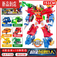 真智力车重工战队玩具六合体汽车机器人创建巨人破土卫士