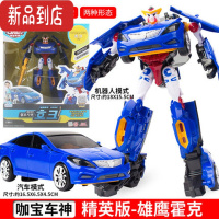 真智力咖宝车车手咔宝变形汽车儿童组合玩具金刚卡宝霍克雄鹰