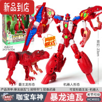 真智力咖宝车巨兽时代时间巨人变形狮王凯恩咔宝恐龙动物哈包狂牛银鲨