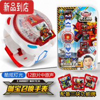真智力咖宝召唤器手表魔方变形恐龙伽宝车卡宝蛋男孩儿童玩具