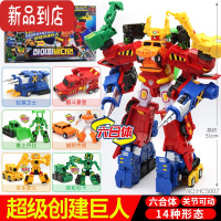 真智力咖宝车玩具重工战队六合体创建巨人特警重装变形汽车男孩
