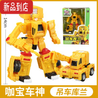 真智力重工战队咖宝车吊车库兰卡包合体变形工程车玩具调车酷蓝HC5004