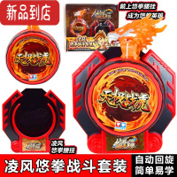 真智力火力少年王6悠拳英雄悠悠球凌风战斗套装溜溜球天极战虎