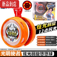 真智力火力少年王6悠风三少年回旋悠悠球冰牙狼s儿童发光溜溜球男孩玩具