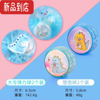 真智力儿童发光的溜溜球男孩闪光玩具女孩小学生回旋悠悠球夜光yoyo球