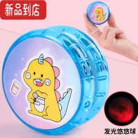 真智力儿童发光的溜溜球男孩闪光玩具女孩小学生回旋悠悠球夜光yoyo球