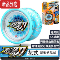 真智力悠悠球火力少年王6之悠拳英雄回旋儿童玩具天极战虎白夜龙