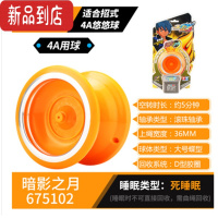 真智力火力少年王舞动火力溜溜YOYO悠悠球4A球魔铃