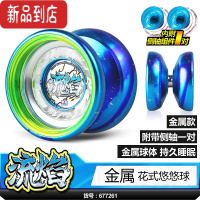 真智力悠悠球火力少年王发光yoyo儿童回旋溜溜球v冰焰s光子精灵