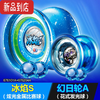 真智力火力少年王5金属炫光冰焰S烈烽悠悠球爆旋焰魄溜溜球玩具