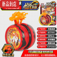 真智力火力少年王悠拳英雄溜溜悠悠球玩具白夜龙暗夜环蛇儿童溜溜yoyo球