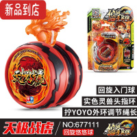 真智力火力少年王悠悠球天极战虎儿童玩具溜溜球可调回旋youyou