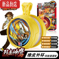 真智力专业火力少年王天极战虎发光回旋溜溜球儿童yoyo球