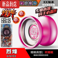 真智力火力少年王5溜溜球赤焰战虎S焰魄烈烽发光炫光金属悠悠球